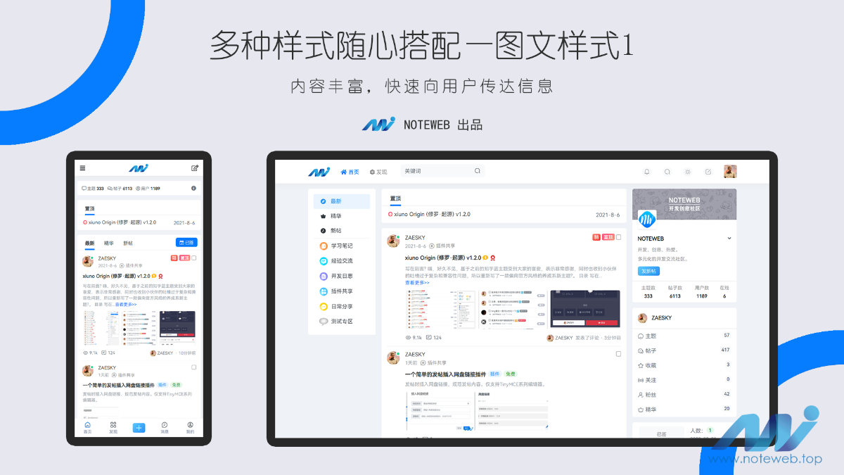 修罗轻鸿主题