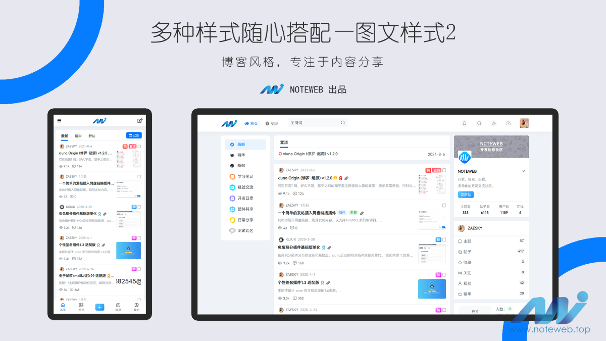 修罗轻鸿主题
