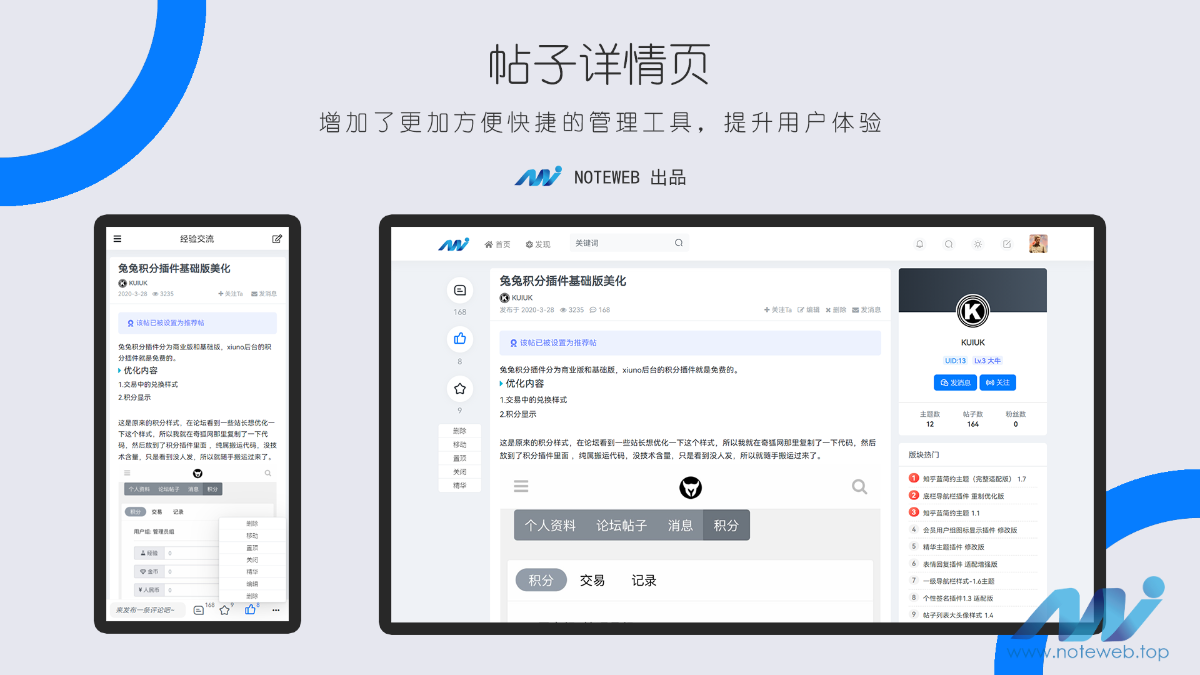 修罗轻鸿主题