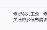 修罗轻鸿主题V3.4安装教程